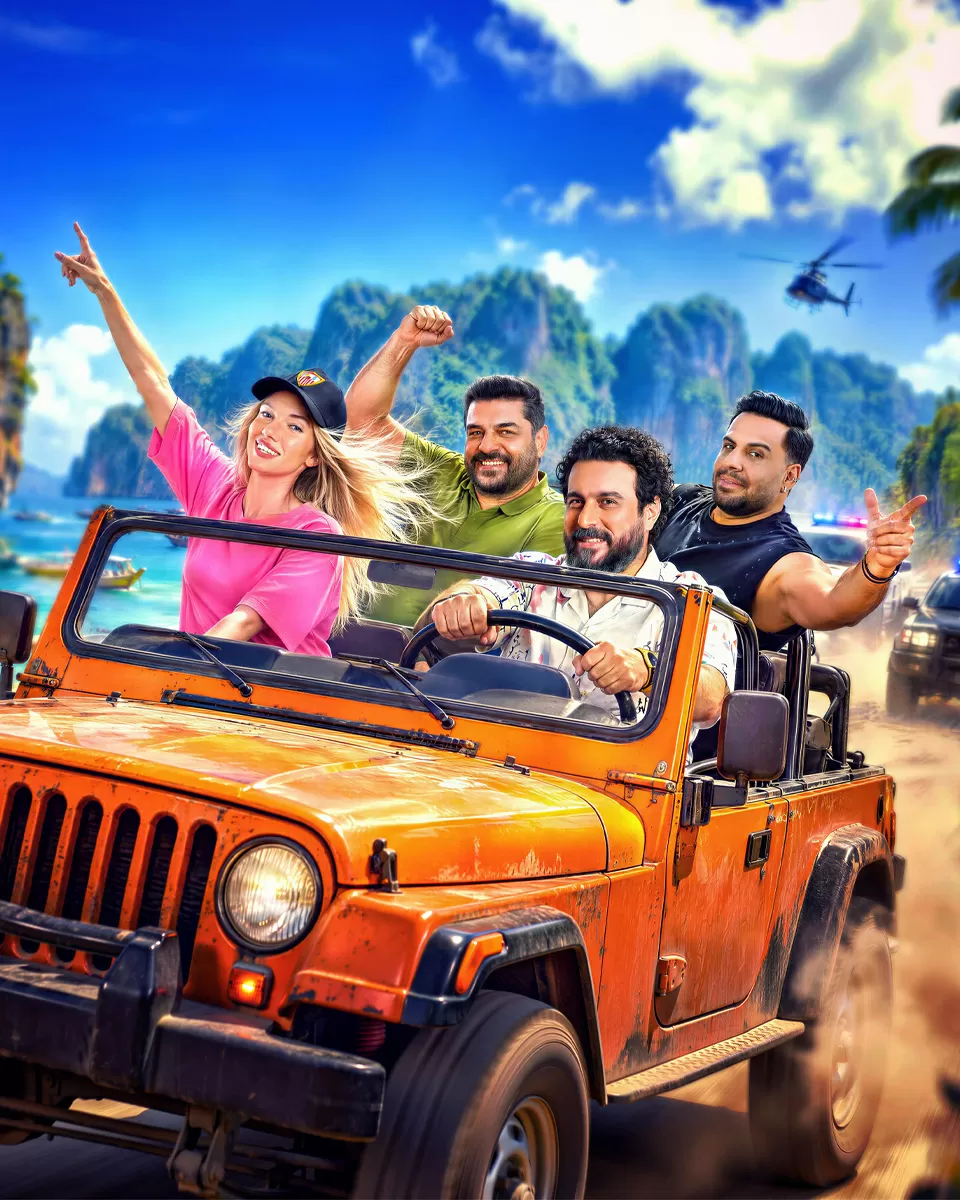 An Adventure to James Bond Island poster