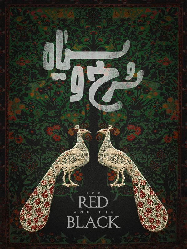 The Red and the Black S01E01 still