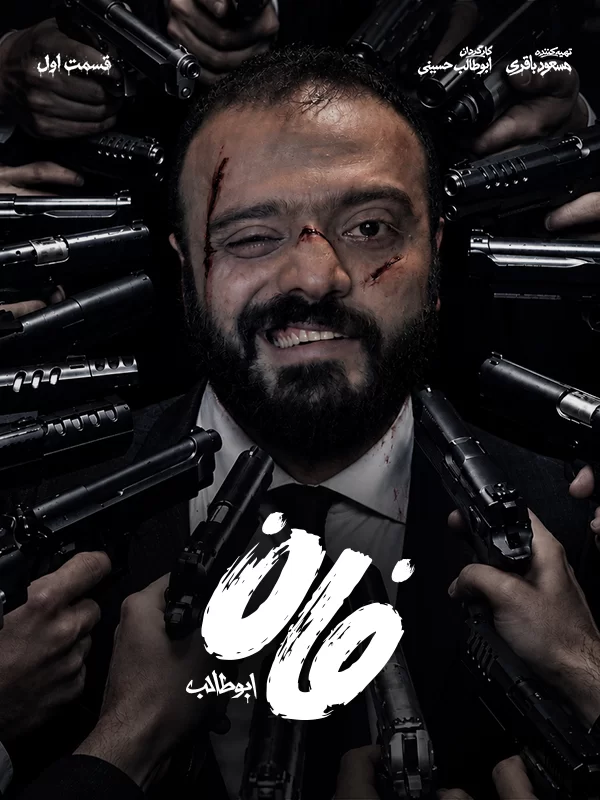 Fun wih Aboutaleb S01E01 still