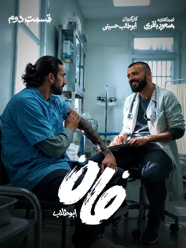 Fun wih Aboutaleb S01E02 still