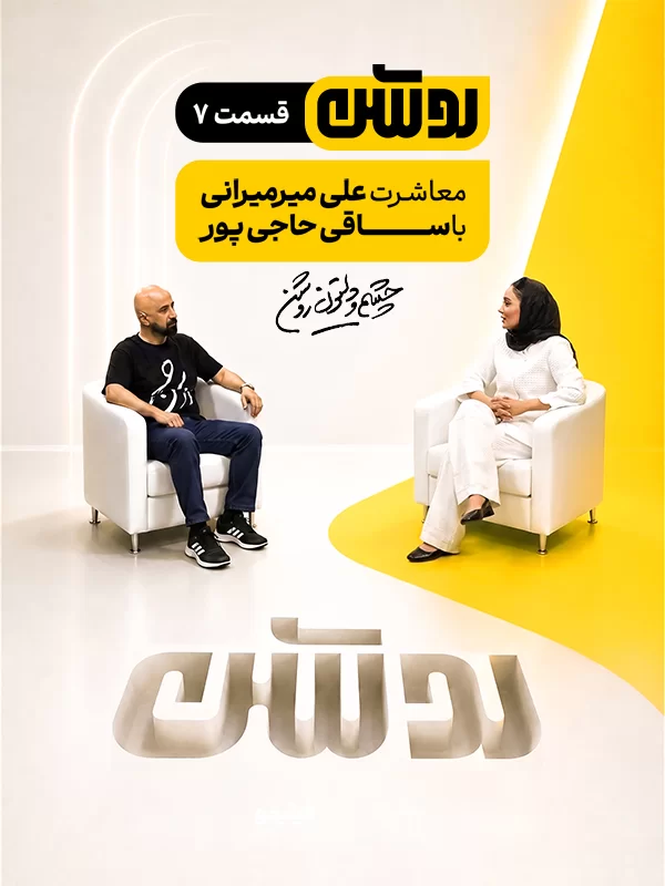 Roshan S01E07 still
