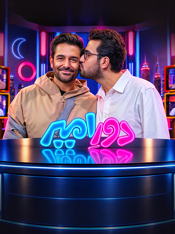 Around Amir S01E01 still