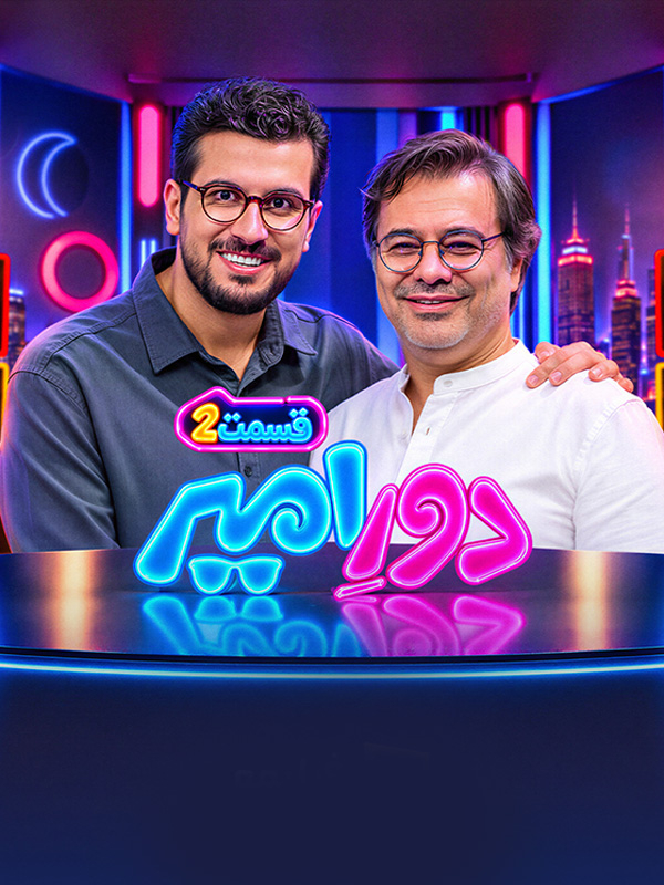 Around Amir S01E02 still