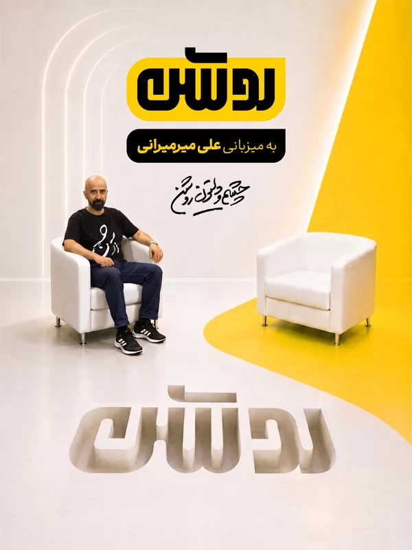 Roshan S01E08 still