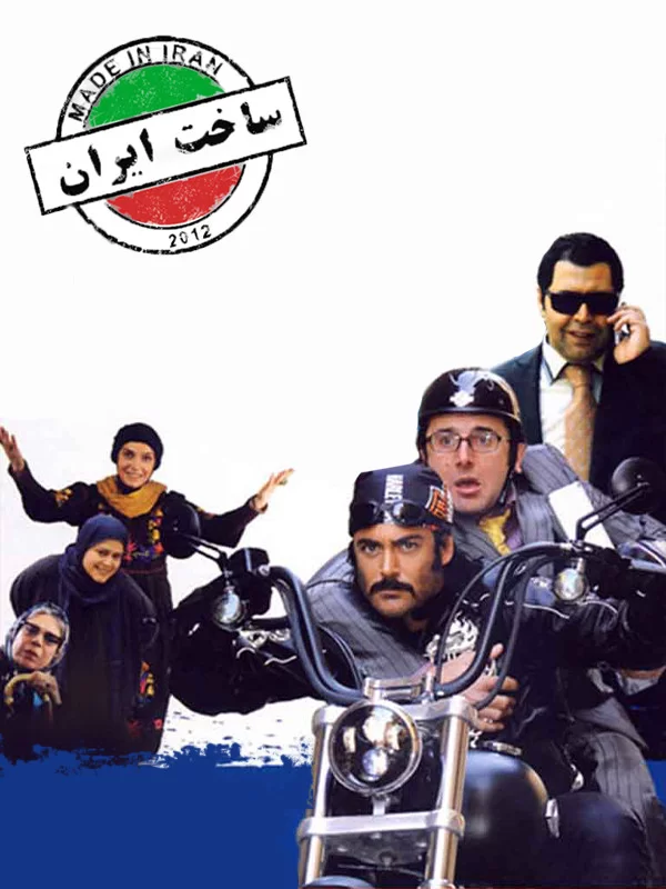 ساخت - فصل 1 قسمت 12 still